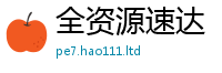 2025新资料免费大全如二四六香香资料期期准用途
